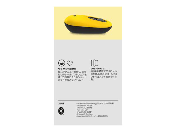 LOGITECH POP Mouse with emoji - Blast Yellow - Emea