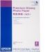 EPSON Premium Luster Photo A2
