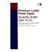 EPSON Premium Luster Photo A2